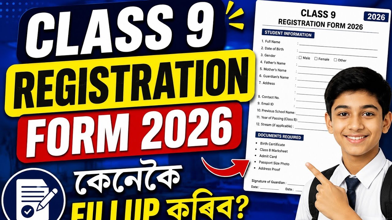Class 9 Registration Form 2026 Assam | #class9 #classix #assam #seba 