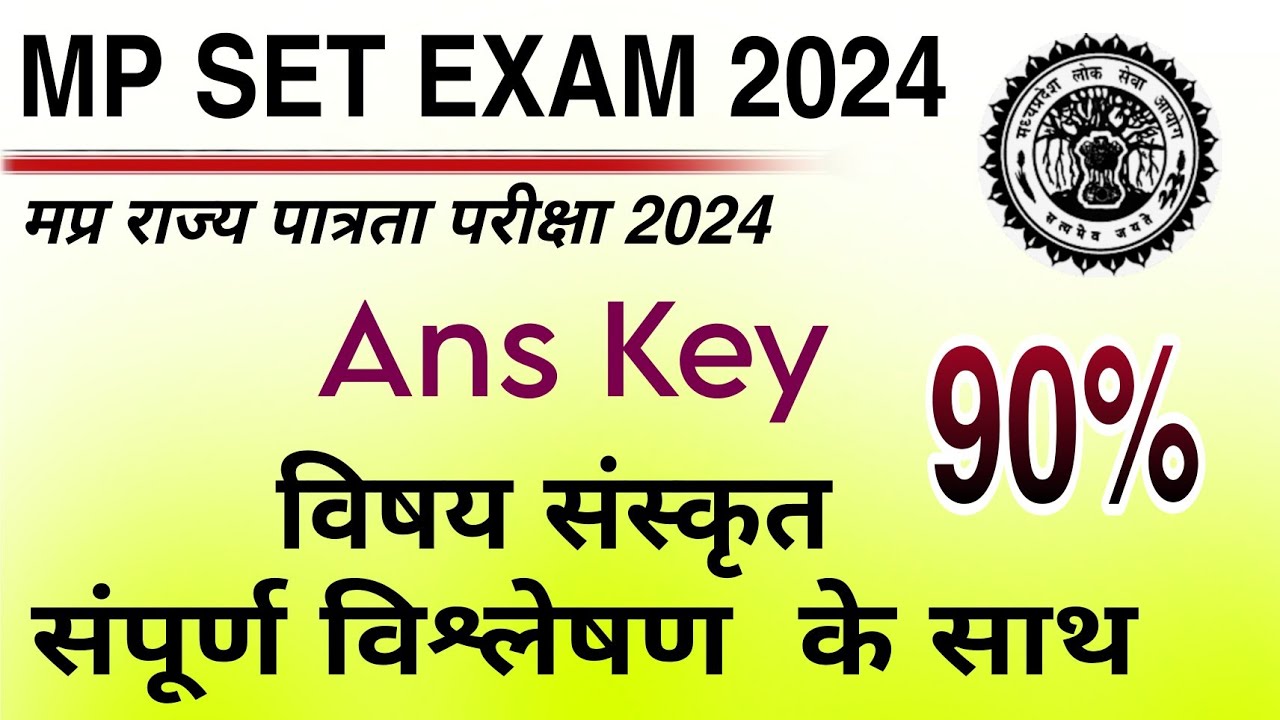 MP SET Sanskrit Ans key || mp set ans key 2024