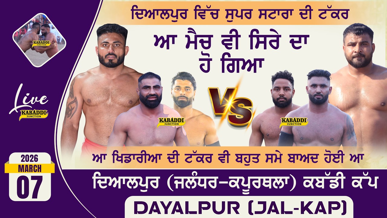 Semi Final | Ber Sahib VS Munnar | Dyalpur (Jal-Kap) Kabaddi Cup 7 Feb 2026
