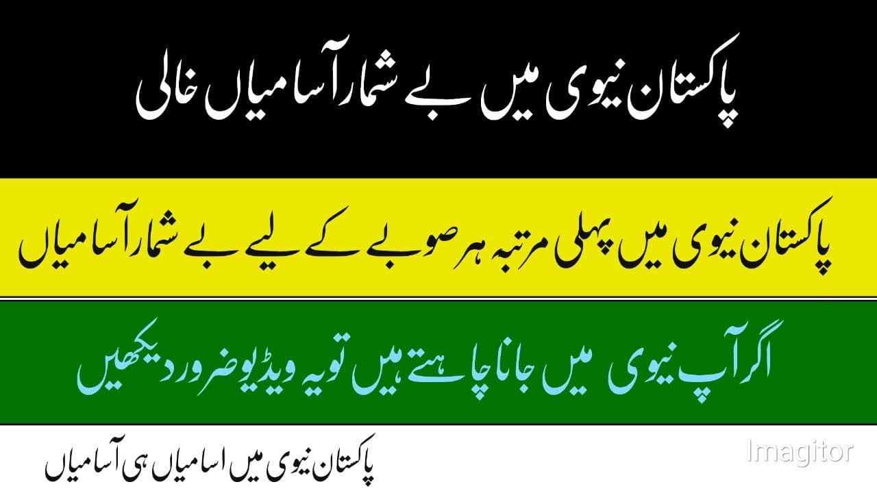 Join Pak Navy as Civilian Jobs 2021 | Online Registration | Joinpaknavy.gov.pk | etea nts jobs
