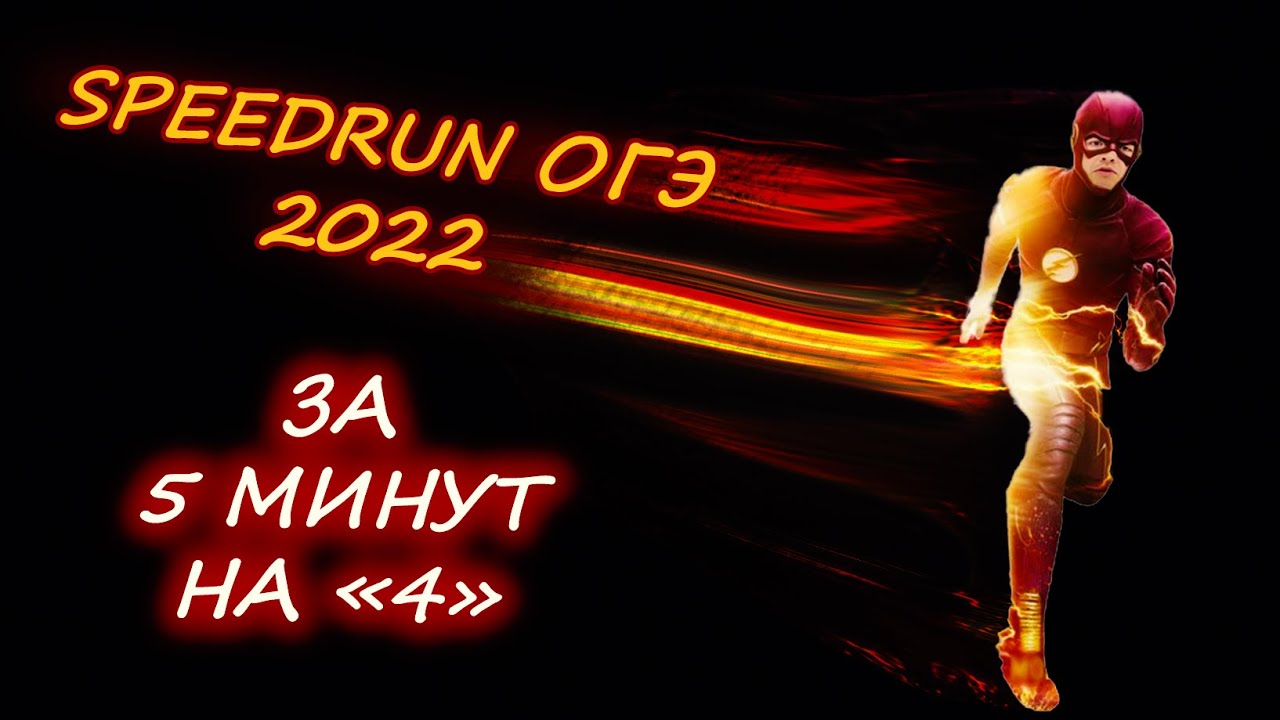 ОГЭ-2022 за 5 минут на 4 балла! Математика 😎😊