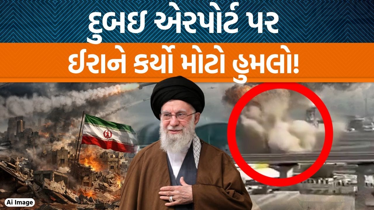 Iran દ્વારા આજે UAE અને Saudi Arabia તરફ Missiles અને Drones વડે હુમલો કરવામાં આવ્યો!