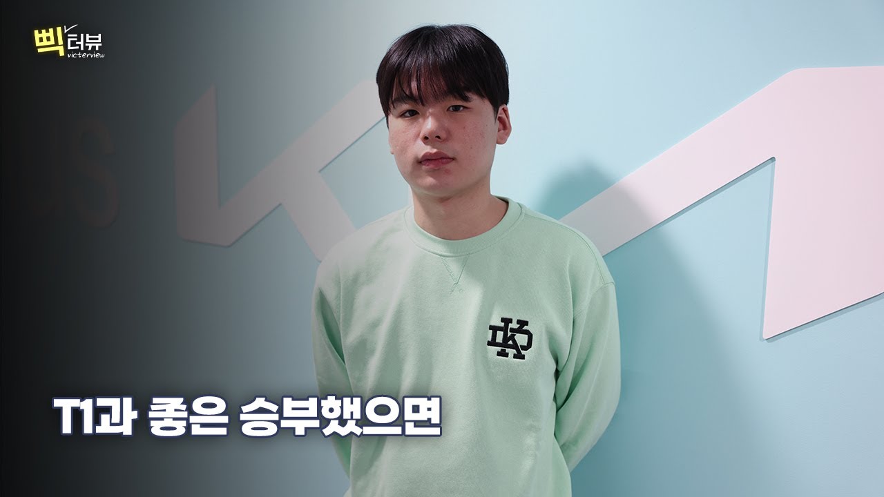 DK서 저를 좋게봐 줬다 ㅣ친한 '페이즈' T1 가서 잘했으면ㅣ'씨맥' 감독과 바라보는 관점 같아ㅣT1과 좋은 승부했으면 ㅣ '스매쉬' 인터뷰
