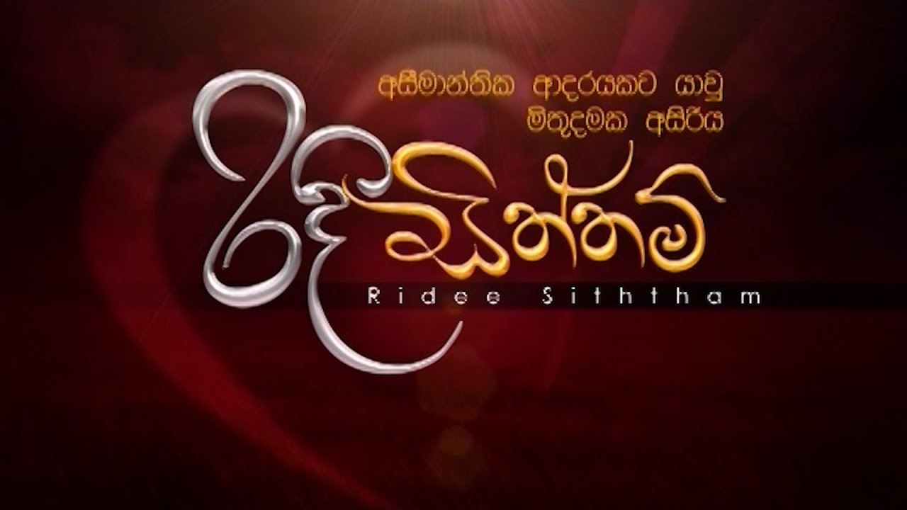 Ridee Siththam | ITN Teledrama | Episode 01