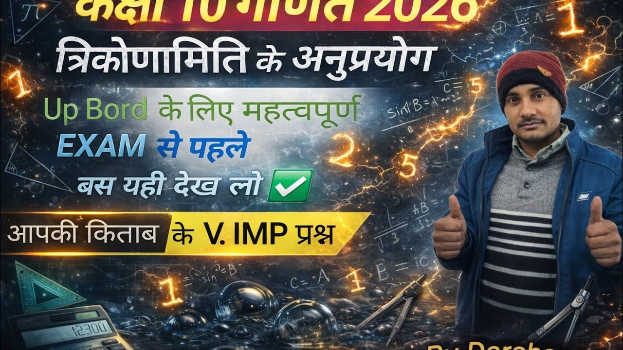 Prashnawali 9.1 Class 10th one shot NCRET class 10th exercise 9.1full solutions ! By Darshan sir 