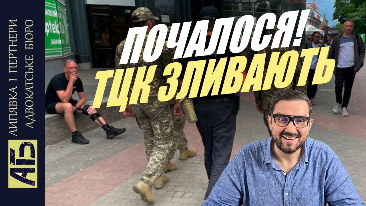 Почався Злив ТЦК! Заява Міністра Оборони