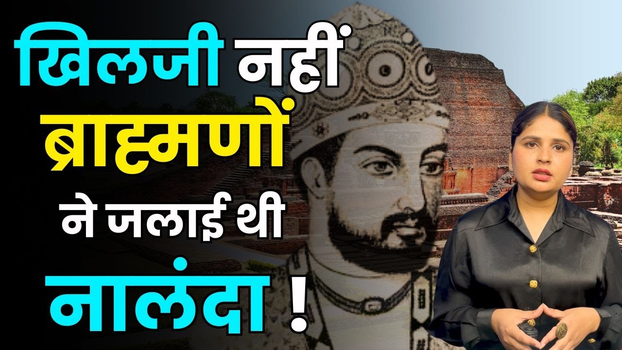 Who destroyed Nalanda University |Is it true that Nalanda University was destroyed by the Brahmins?