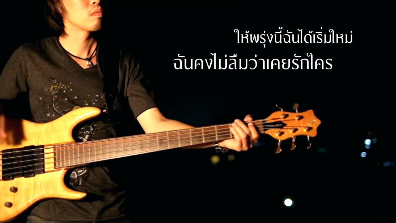 ลบ (Delete) - สราญรมย์แบน (official lyric video)