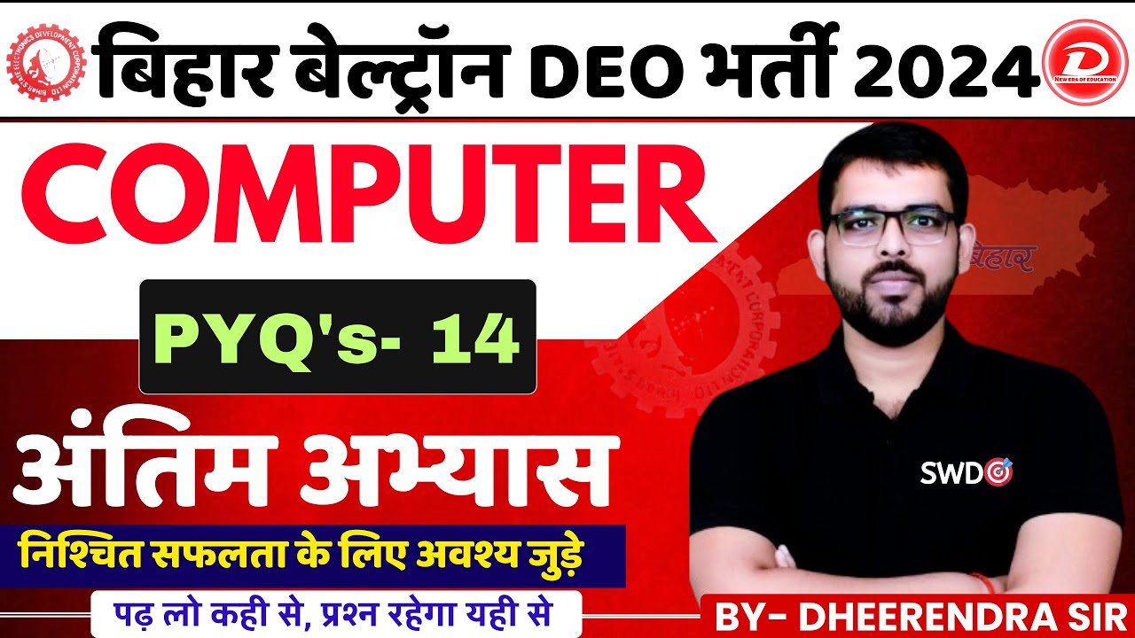 BIHAR BELTRON DEO COMPUTER CLASS | PYQ's 14 अंतिम अभ्यास MOST IMPORTANT QUESTIONS |BY DHEERENDRA SIR