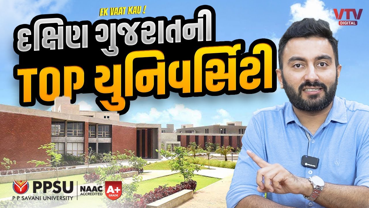સુરત પાસે આવેલી આ યુનિવર્સિટી કેમ બધાથી આગળ છે? | Ek Vaat Kau