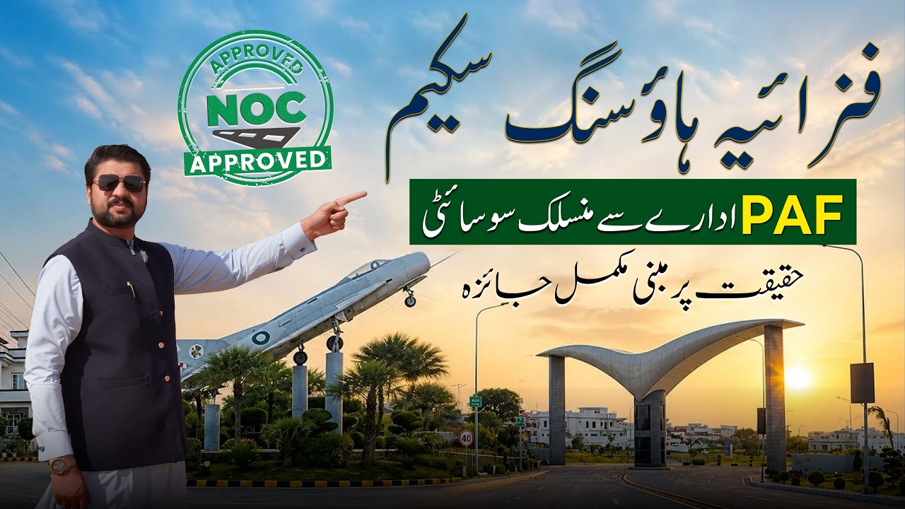 Fazaia Housing Scheme Islamabad | Faizaia Housing Plots Prices | Fazaia Housing Islamabad Location