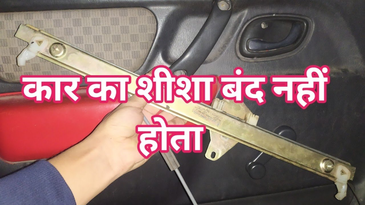 Car manual window not rolling up. How to do it for free at home.