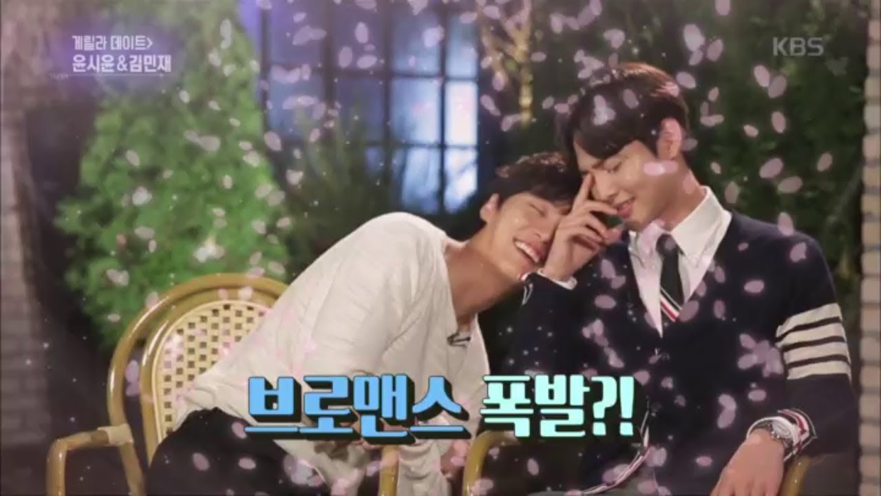 연예가중계 Entertainment Weekly - 윤시윤&김민재 브로맨스 폭발?!.20170609