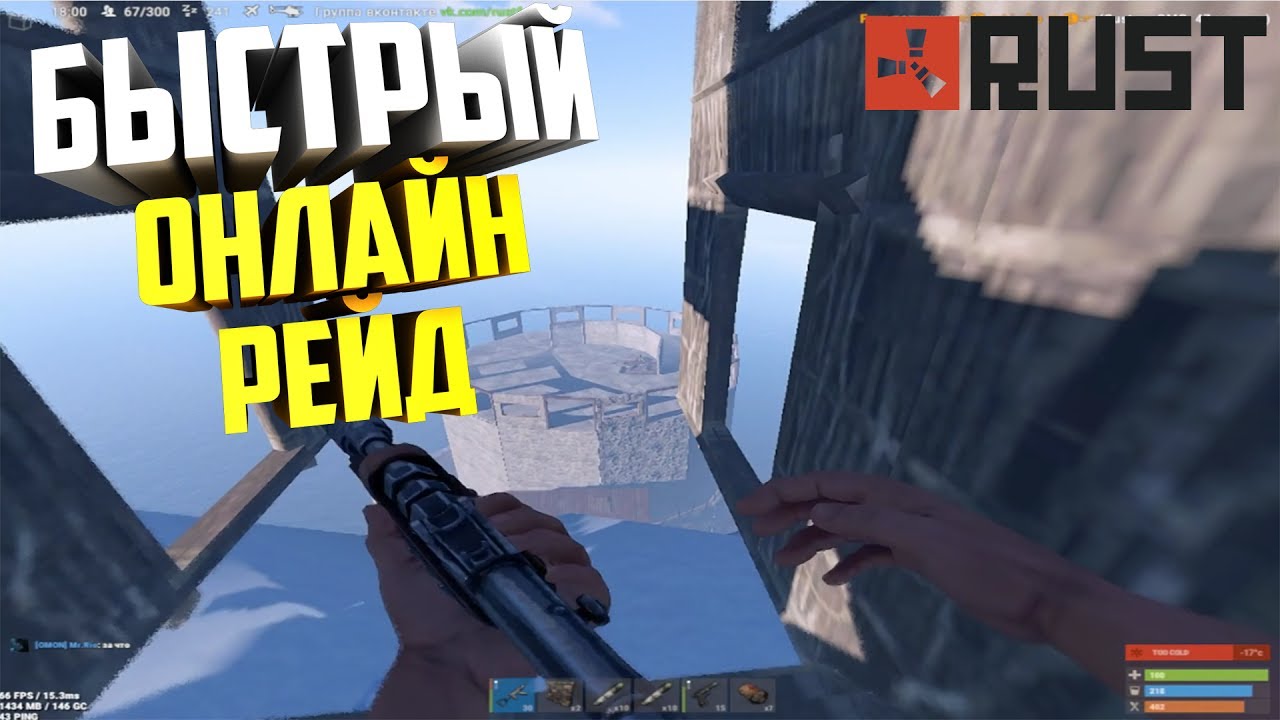 Rust: Быстрый онлайн рейд в зиме | Starx / Старкс