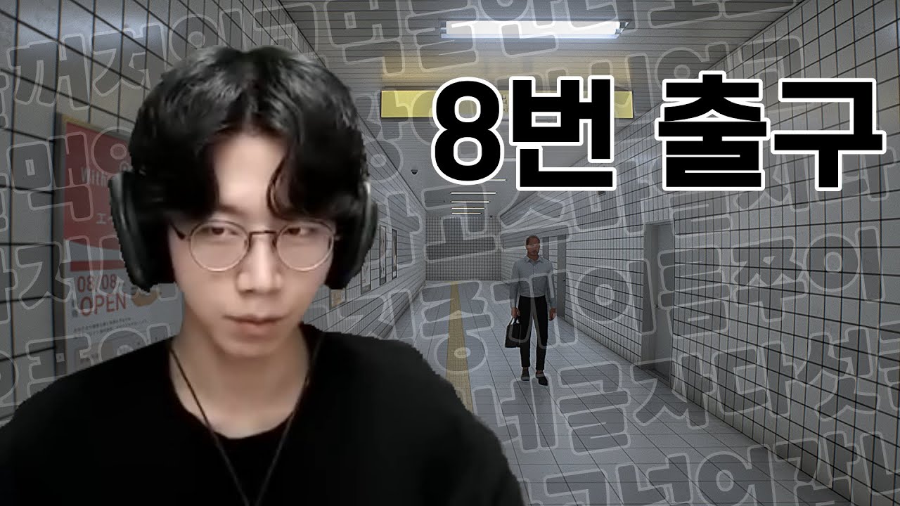 개이름 쭈이 【녹두로 8번출구 하이라이트】