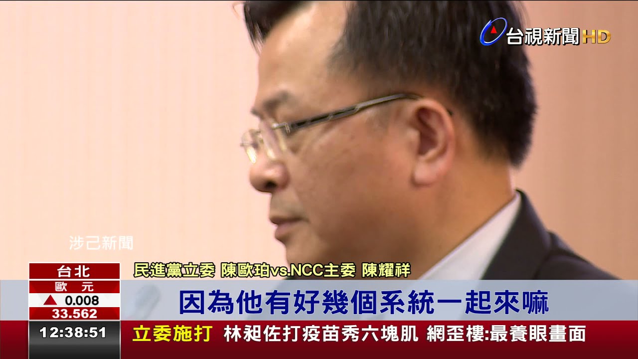 52頻排位戰!NCC主委重申區塊化原則:不定頻