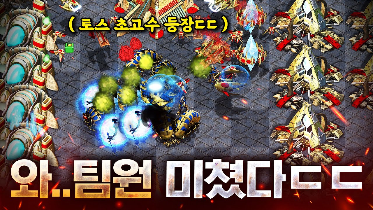 3시 토스형 실력 기가 막힌다.... 진짜 잘하는 토스를 팀원으로 만났네요. 굿입니다!