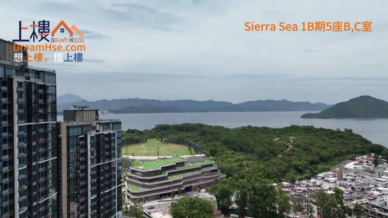 Sierra Sea 西沙新地項目「1B期 」5座 B,C 室 4K 高清 高中低層單位實景 航拍 ｜新鴻基｜海映路