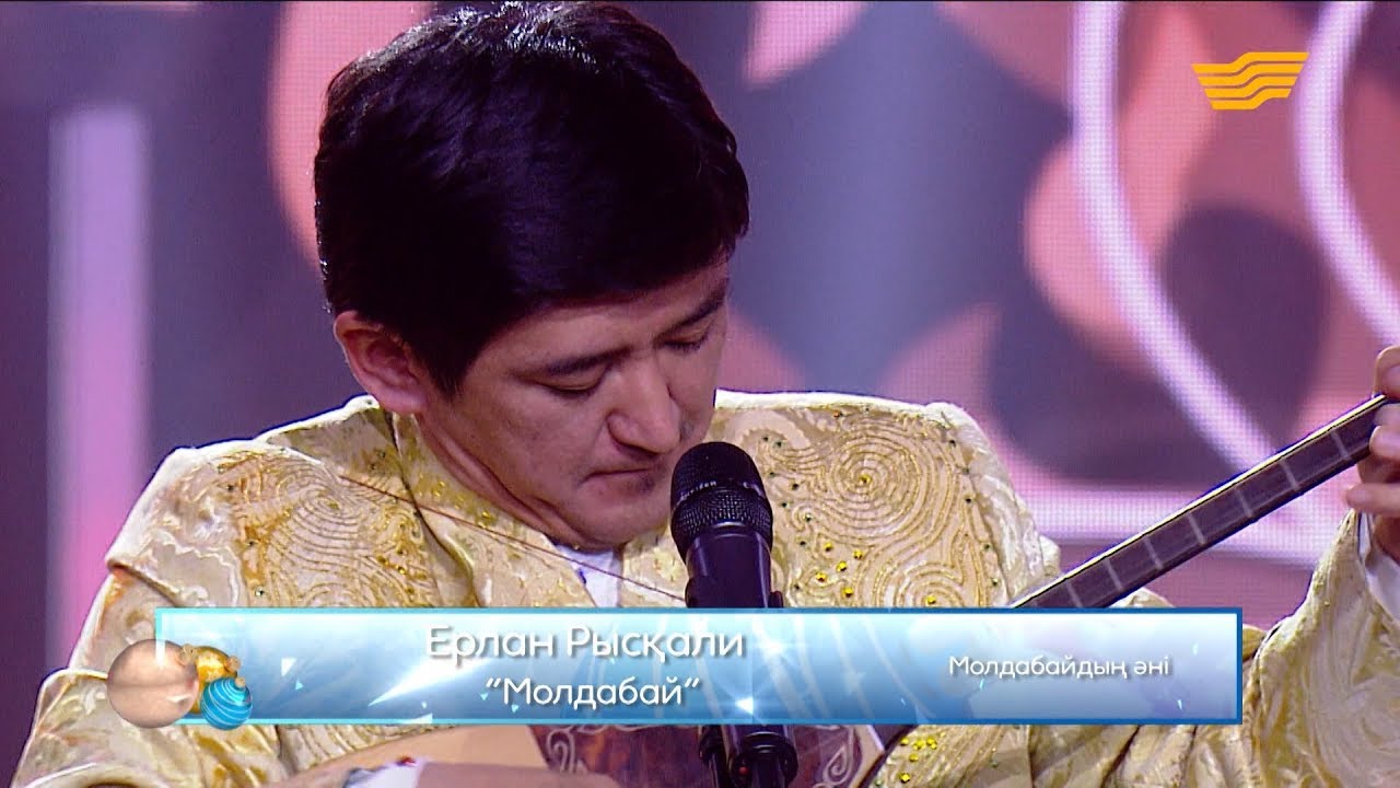 Ерлан Рысқали – «Молдабай» (Моладабайдың әні)