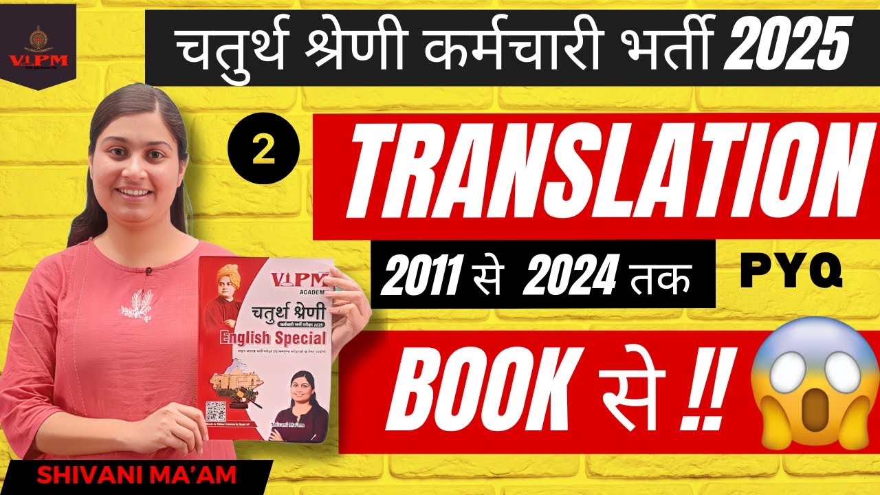 Translation PYQs (2011-2024) | Shivani Ma’am | Part-02 | चतुर्थ श्रेणी भर्ती 2025 | fourth grade