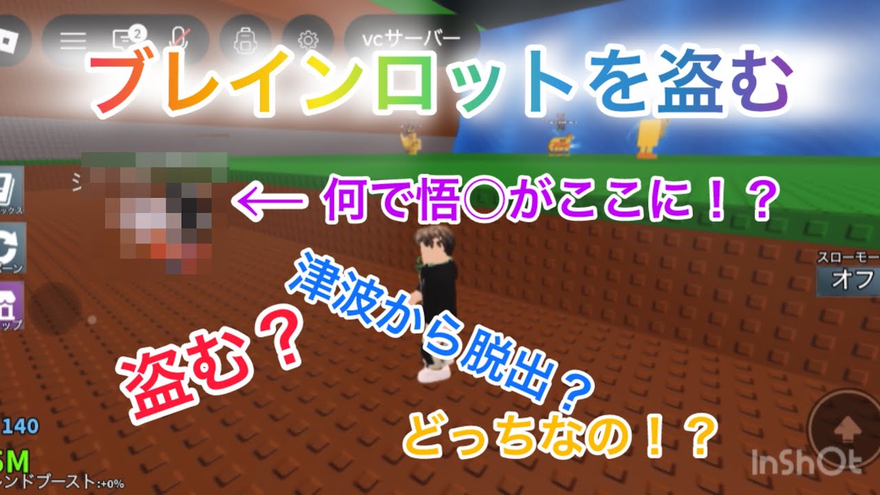 盗むしてたらサイヤ人に遭遇したw【ロブロックス】