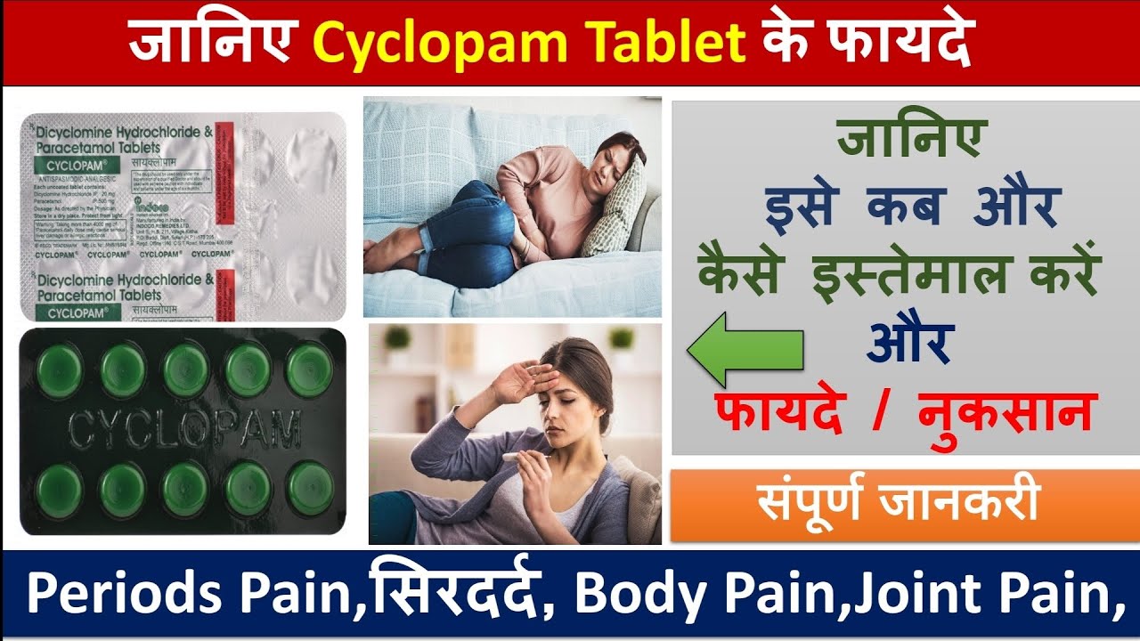 Cyclopam Tablet | Uses, Side Effects, Dosage, Precautions, Price #cyclopam