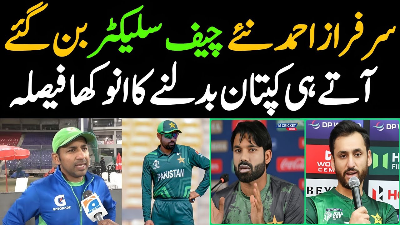 Sarfraz Ahmad To change Pakistan T20I Captain after becoming Pakistan New Chief Selector