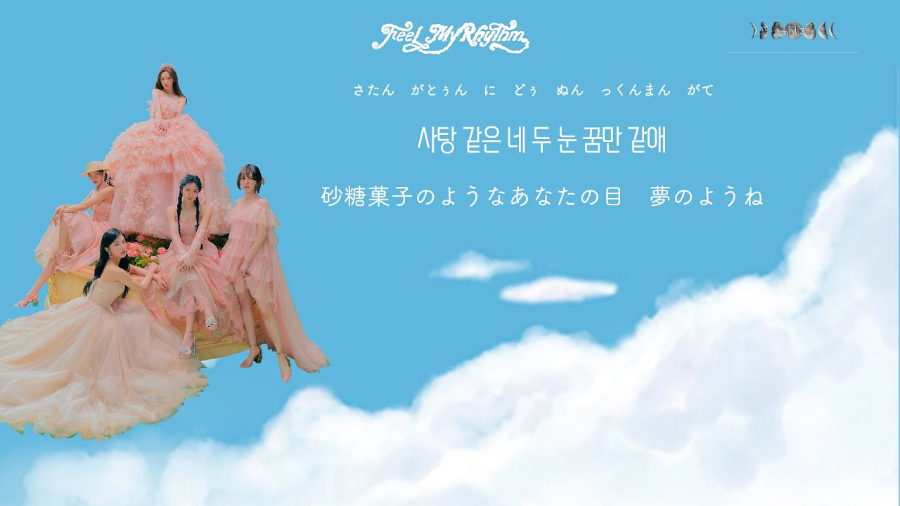 日本語歌詞【In My Dreams】by Red Velvet (레드벨벳)