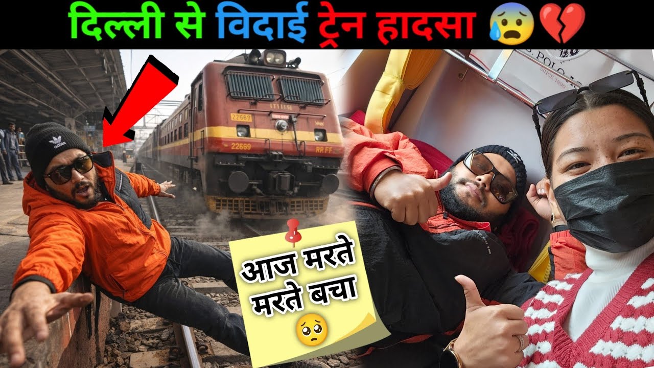 दिल्ली से विदाई ट्रेन हादसा😰💔 || Delhi to Uttarakhand || 