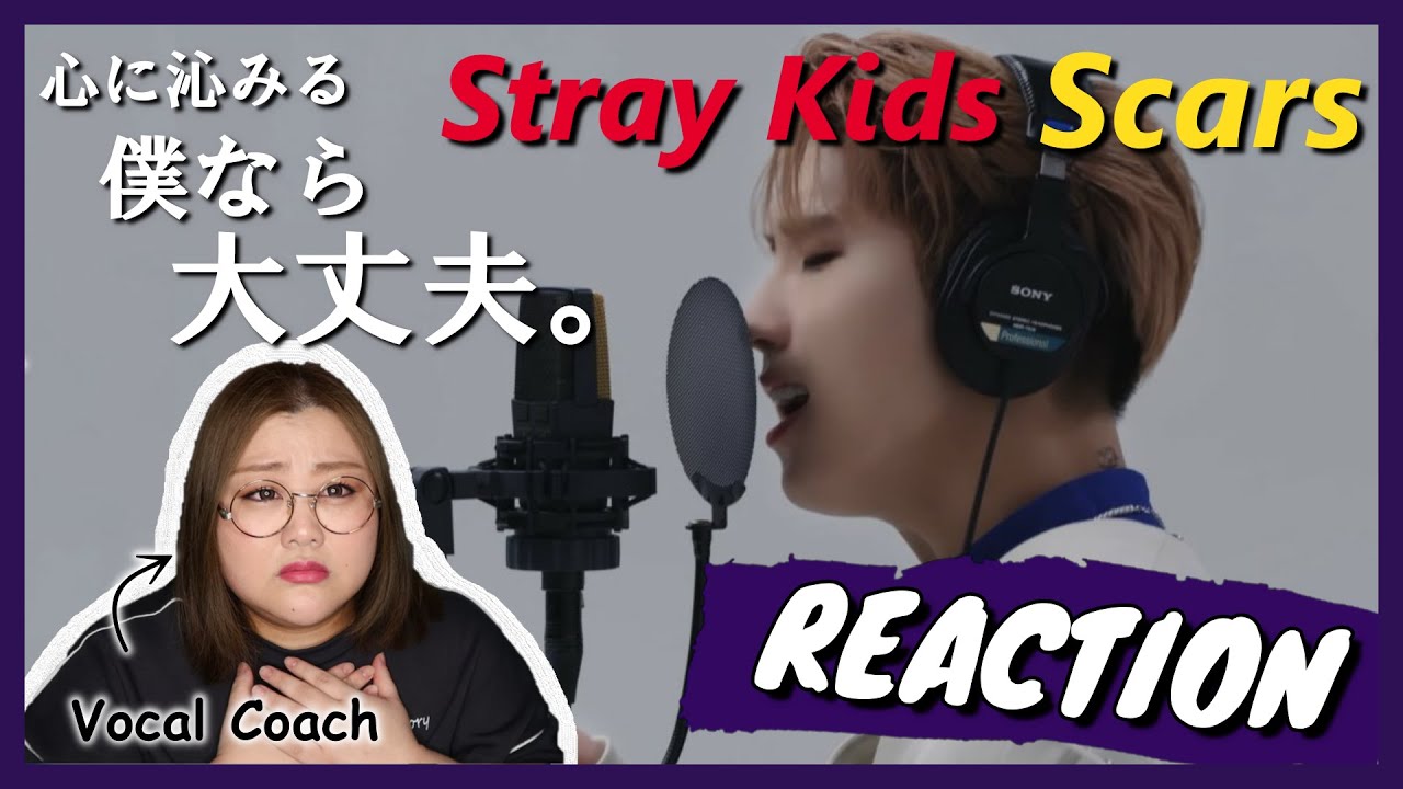 さきこ、集中しすぎて変態と化す。 Stray Kids ' Scars ' THE FIRST TAKE【歌声分析】【リアクション】