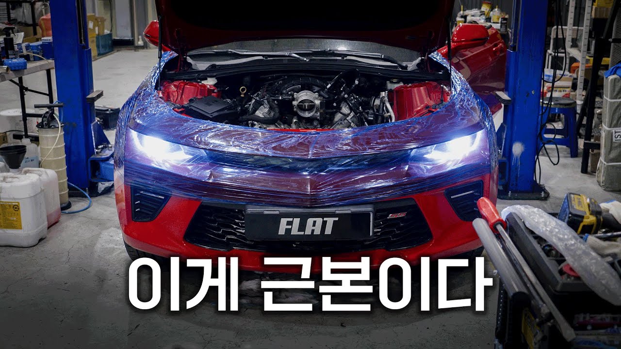플랫 첫 공식 하이캠 카마로 시동 걸었습니다.. [EP.2 최종화]