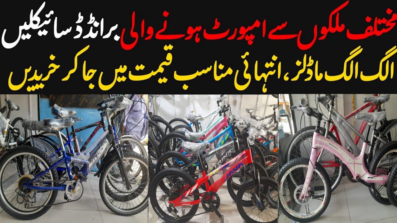 Sports Cycle Price In Karachi | Imported Bicycle at Jackson Market 2024