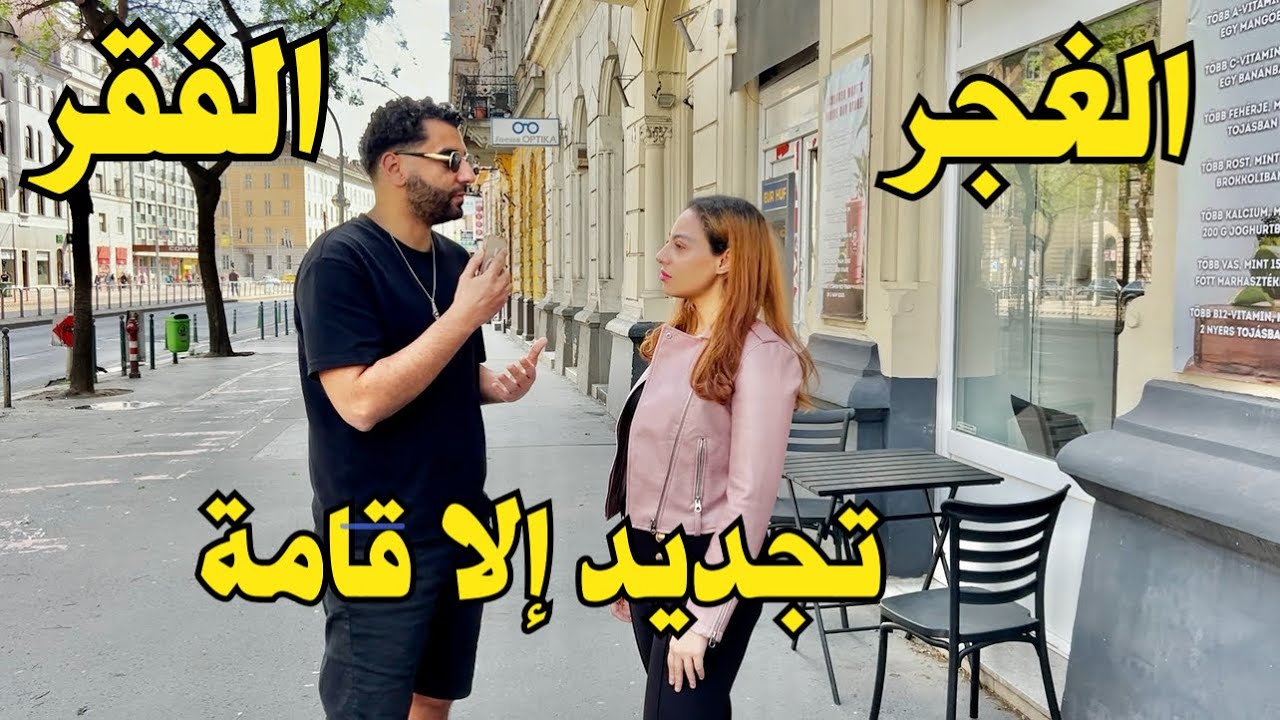 Пять вещей, которые египтяне больше всего ненавидят в Венгрии