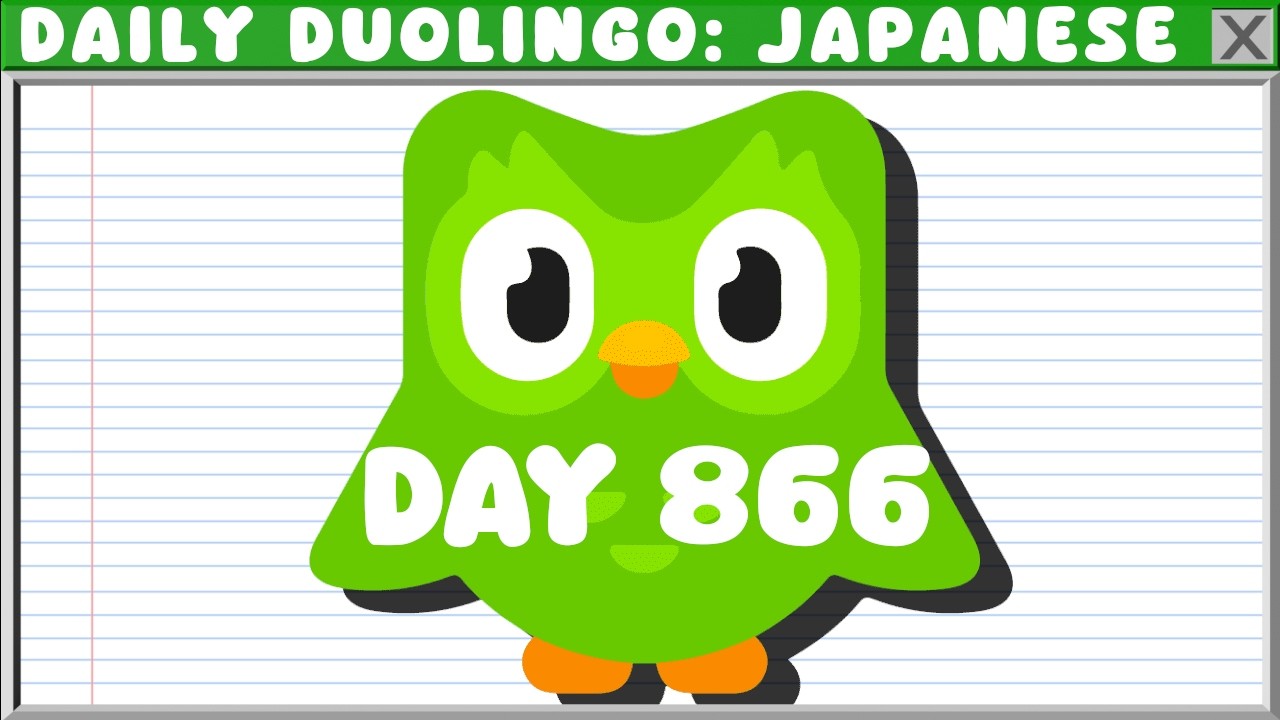 【Ежедневный Duolingo: японский язык】День 866