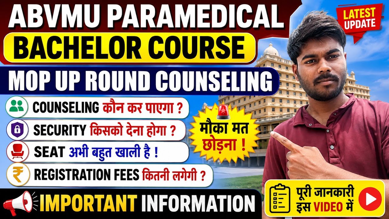 Abvmu mop up round counseling lattest update.