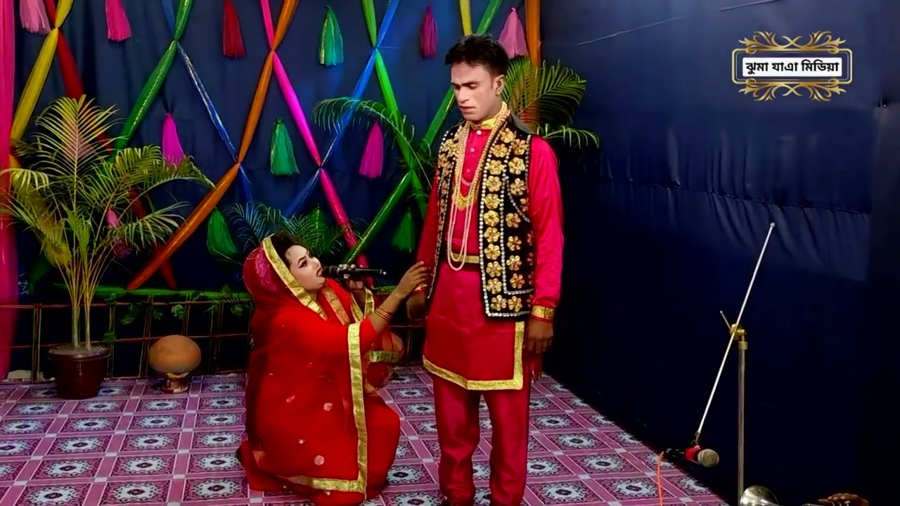 বাসর রাতে মিষ্টি মধুর গান /  গ্রাম বাংলার পছন্দের সেরা  জারি গান। ঝুমা যাএা মিডিয়া।। 