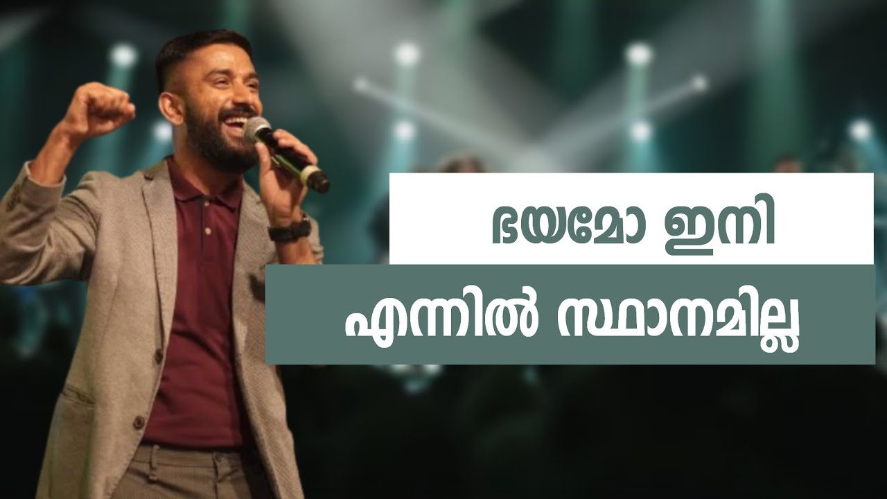Bhayamo Eni Ennil Sthhaanamilla | Emmanuel Kb | Malayalam christian worship song