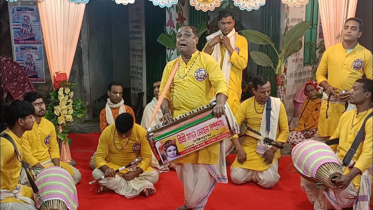 অপূর্ব এই মধুর বিরামকীর্তন,মাস্টার:সুমন দাদার কন্ঠে,শ্রী মদনমোহন সম্প্রদায়,চট্টগ্রাম/সনাতনী মিউজিক।