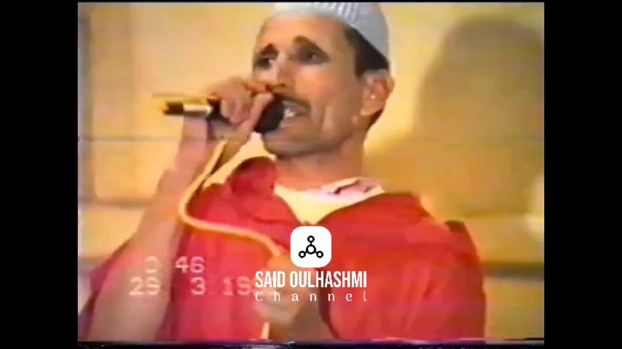 سهرة فنية نادرة مع الرايس الطيب و مجموعة ايت العاتي مهرجان بوجلود تراست 1992