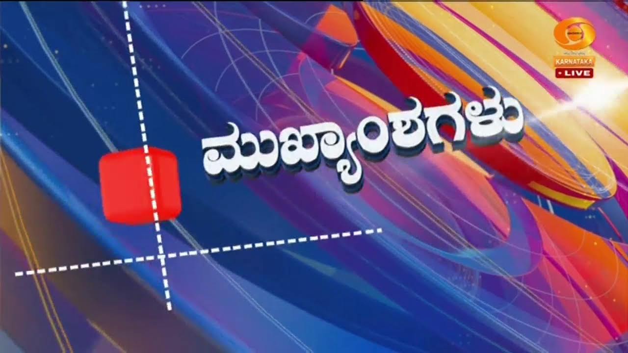 LIVE : DD CHANDANA NEWS 05.02.2026 7.30 AM