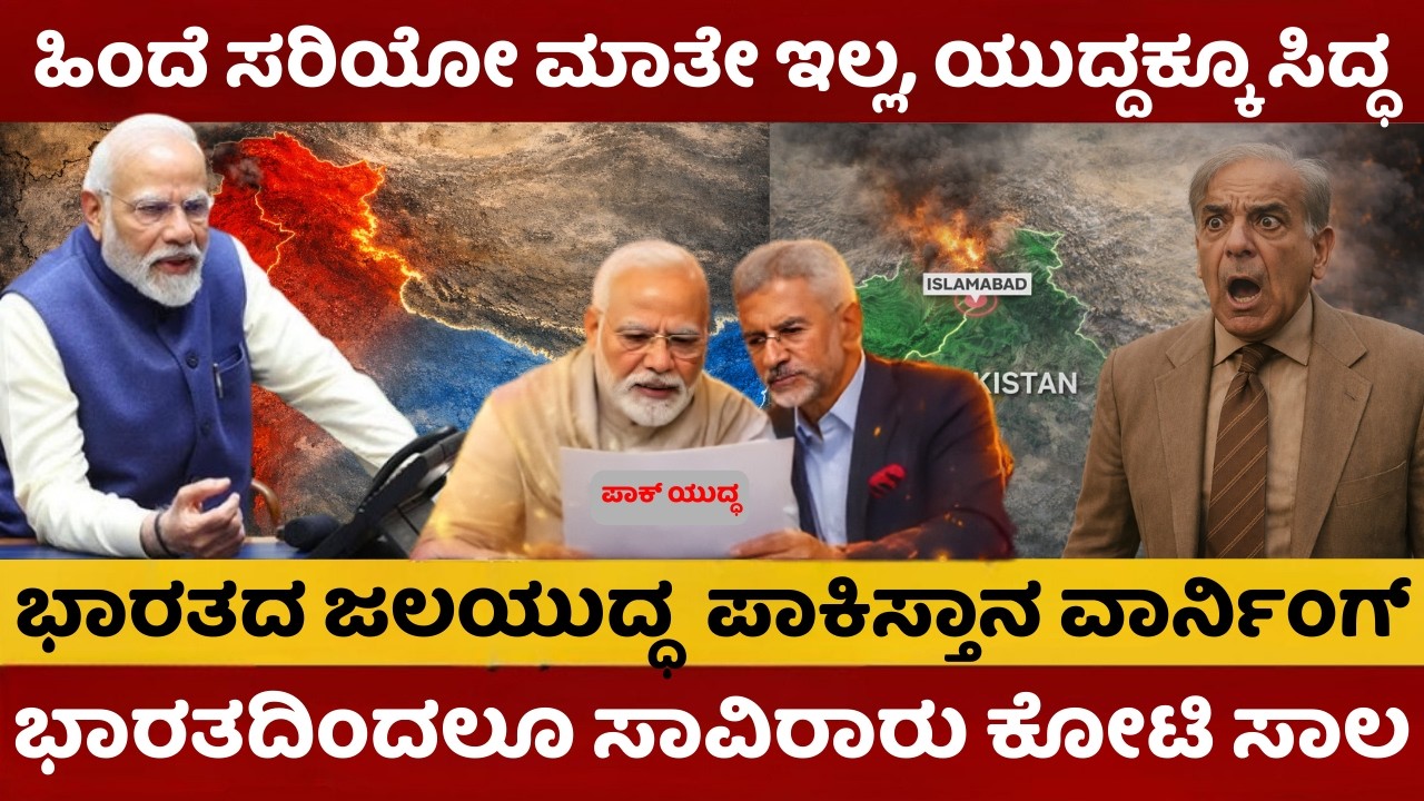 India Pakistan News | ಭಾರತಕ್ಕೆ ಪಾಕಿಸ್ತಾನ ಎಷ್ಟು ಸಾಲ ಕೊಡಬೇಕು? ಭಾರತದ ಸಾಲ ತೀರಿಸುವಂತೆ ಮೋದಿ ವಾರ್ನ್ |