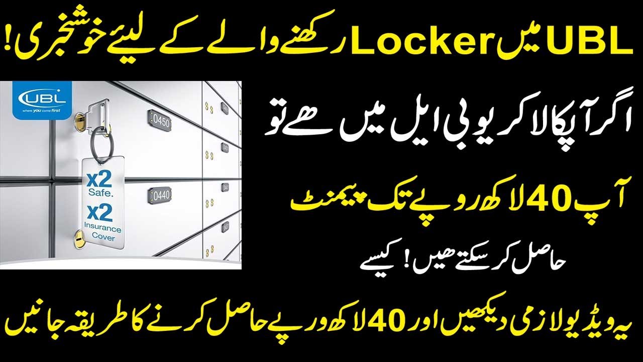 UBL Locker Detail | UBL Increased Locker Insurance Cover Rate | Bank Locker Detail | UBL Locker