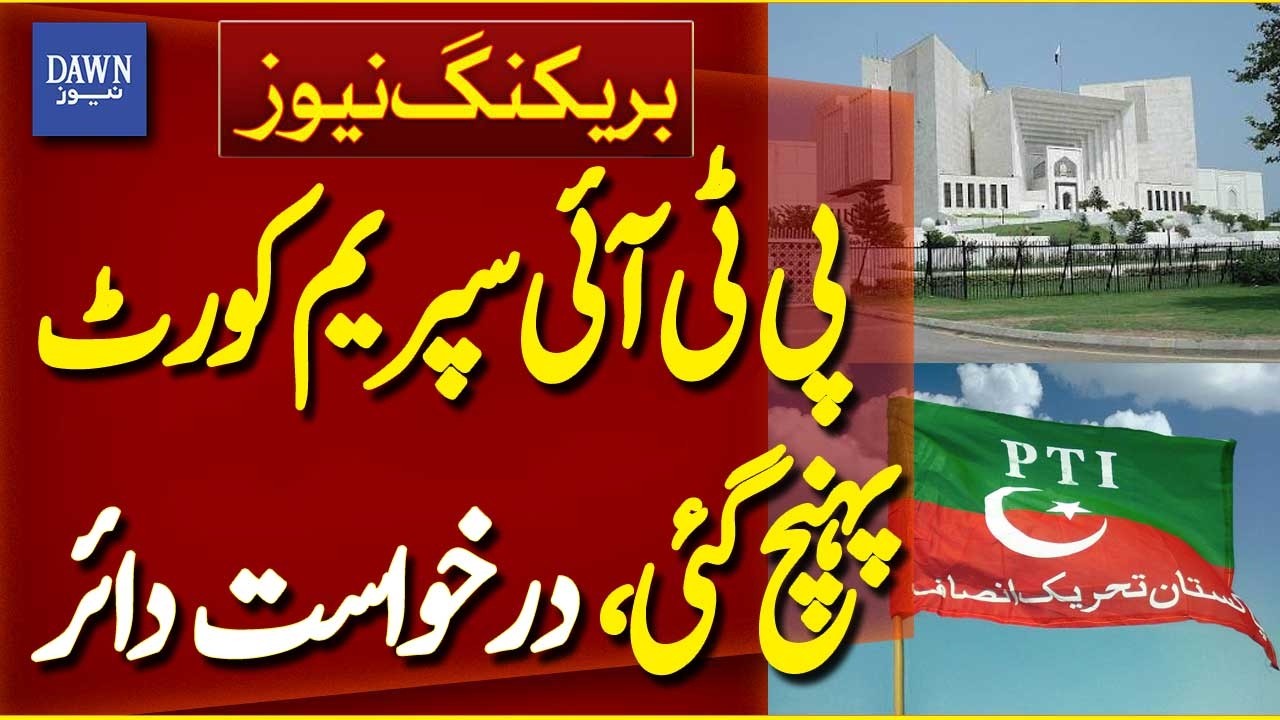 PTI Reaches Supreme Court, Files Contempt Of Court Petition | Breaking News | Dawn News