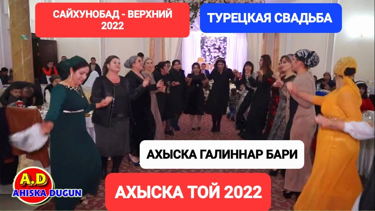 AHISKA GELINLERI BAR - HALAY 2022 #halaylar #ахыскасвадьба