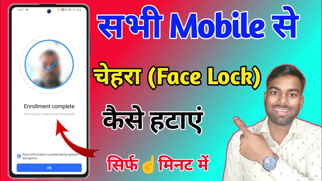 face lock kaise hataye, face lock kaise tode, face lock kaise band kare