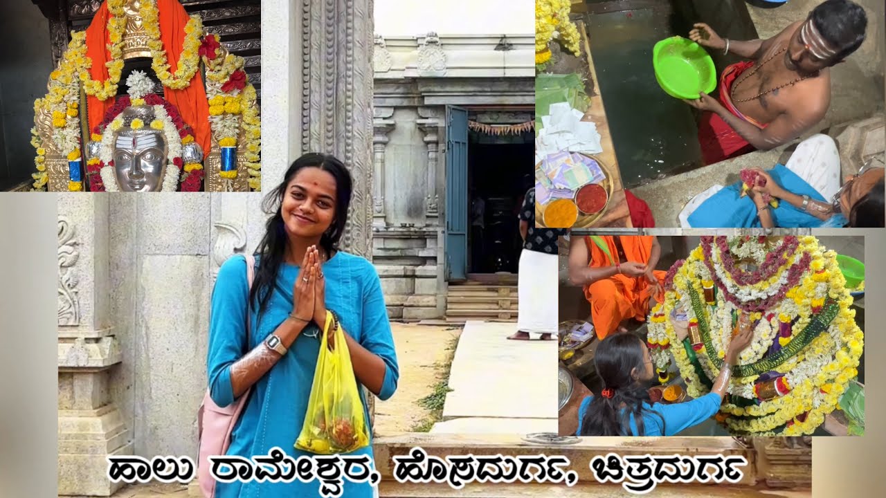 ಹಾಲು ರಾಮೇಶ್ವರ, ಹೊಸದುರ್ಗ, ಚಿತ್ರದುರ್ಗ 