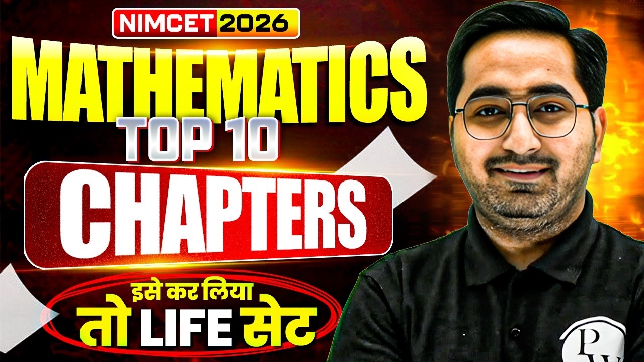 🔥 NIMCET 2026 Maths Strategy | Top 10 Most Important Chapters + PYQ Analysis + Exam Prediction