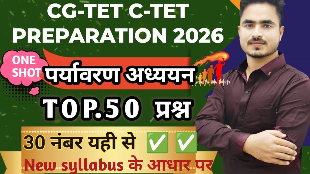 CG-TET C-TET PREPARATION 2026 EVS [ ENVIRONMENT STUDY ]  MOST IMP.Q. BY ANSARI SIR