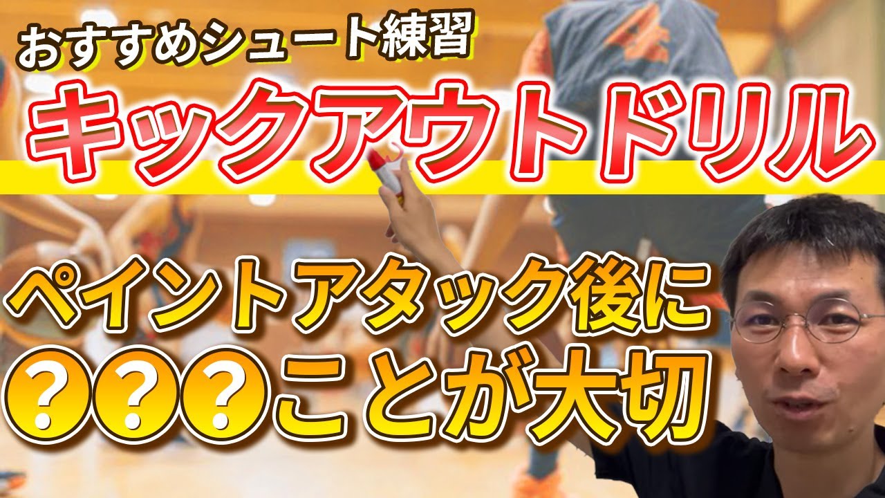 【指導者必見】おすすめシュート練習