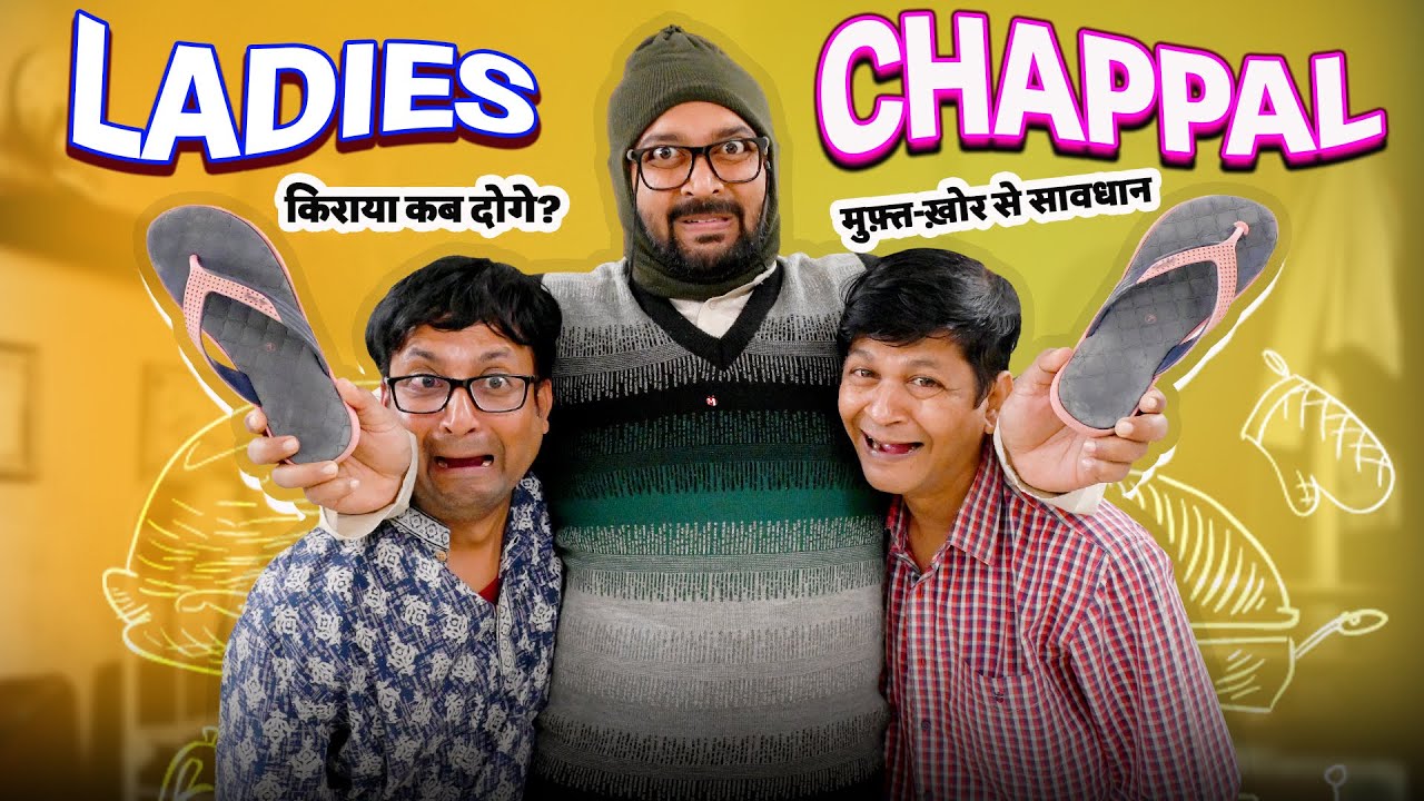 Ladies Chappal || लेडीज़ चप्पल || Nazarbattu Shorts